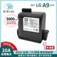 禾淨 LG A9 A9+系列吸塵器鋰電池 3000mAh 副廠電池 A9鋰電池 A9電池