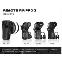 在飛比找蝦皮購物優惠-圓美道無線跟焦器 PDMOVIE REMOTE AIR PR