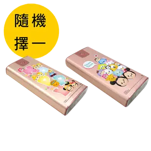 【收納王妃】迪士尼 Tsum Tsum 玫瑰合金鋰 行動電源 移動電源 (4.8折)
