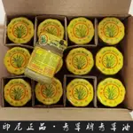 【現貨 24小時發】印尼代購青草牌青草油膏36克蟲咬蚊叮皮膚正品止癢痛外用一瓶裝