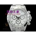 高端 ROLEX 勞力士 COSMOGRAPH DAYTONA 116520 宇宙計時型 新式保卡 AB7580