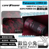 在飛比找Yahoo!奇摩拍賣優惠-數位小兔【LIFE+GUARD Panasonic LUMI