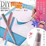 EASYGOING BABY館 便攜筆式DIY陶瓷筆#超鋒利便攜奈米陶瓷筆刀美工刀