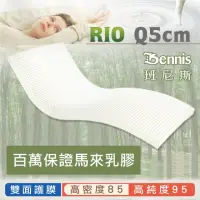在飛比找momo購物網優惠-【班尼斯】雙面護膜乳膠床墊 5尺5cm雙人床墊高密度85高純