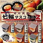 Charcoal Grill Mini Hibachi Mascot 2 Full Set of 5 Capsule Gashapon Toys