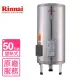 【林內】50加侖儲熱式電熱水器-不鏽鋼內桶(REH-5064基本安裝)