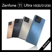 在飛比找森森購物網優惠-ASUS Zenfone 11 Ultra 6.78吋 5G