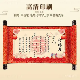 高檔刺繡訂婚書聘書訂婚儀式感刺繡高級捲軸婚書送好日子手寫空白 結婚證書 結婚證書 結婚書約夾 結婚證書夾 中國風高檔龍鳳