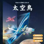 【大人小孩寵物都能玩】寵物飛行玩具 太空鳥 電動手拋 可充電 飛行鳥 寵物玩具 狗狗玩具 互動玩具 貓咪玩具 魯班飛鳥