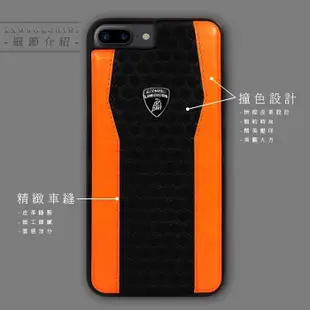 出清特價 藍寶堅尼原廠授權 4.7吋 iPhone 7/8/SE2/SE3 手機套 雙料背蓋 保護套 手機殼 保護殼