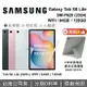 【新品上市+APP下單點數9%回饋】SAMSUNG 三星 Galaxy Tab S6 Lite (2024) WIFI 版 平板電腦 平板 台灣公司貨