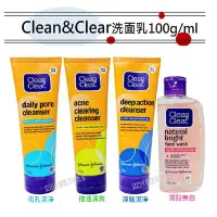 在飛比找Yahoo!奇摩拍賣優惠-【Clean&Clear可伶可俐】洗面乳100g【SDD水噹