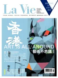 在飛比找PChome24h購物優惠-La Vie 03月號/2017 第155期（電子書）