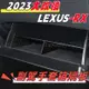 LEXUS RX 23-24 大改款 手套箱置物盒 儲物隔板  RX350-350h豪華-頂級-旗艦/350 F/450