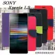 Sony Xperia L3 經典書本雙色磁釦側翻可站立皮套 手機殼紫色