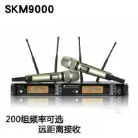 在飛比找蝦皮購物優惠-SKM9000調頻無線話筒一拖二手持KTV婚慶會議演出頭戴分