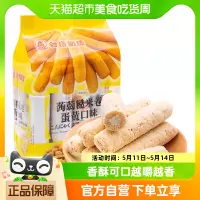 在飛比找淘寶網優惠-中國臺灣北田能量棒糙米卷蛋黃味160g/袋休閒膨化小零食食品