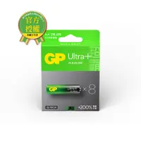 在飛比找PChome24h購物優惠-GP超霸3號超特強鹼性電池8入Ultra Plus(卡裝)