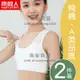 2件裝 發育期內衣學生兒童少女文胸青春期純棉小背心【不二雜貨】