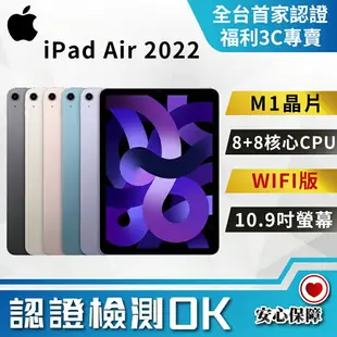 【創宇通訊│福利品】Apple iPad Air 5 256GB 10.9吋 (2022) WIFI