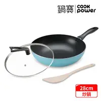 在飛比找ETMall東森購物網優惠-【CookPower鍋寶】金鑽不沾炒鍋三件組28CM-銀河藍