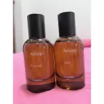 AESOP 香水 悟香水 埃雷米亞