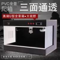 在飛比找樂天市場購物網優惠-爬寵箱 寵物箱 飼養箱 龜爬箱 pvc爬箱陸龜飼養保溫箱爬蟲