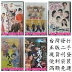 現貨D-445-正版DVD 港劇 我的丈母娘不是人 我師傅係黃飛鴻 我愛你II 男人之苦 秀才愛上兵