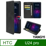 【YANGYI揚邑】HTC U24 PRO 磁吸皮革支架手機殼牛皮紋卡夾側掀皮套插卡防摔保護套