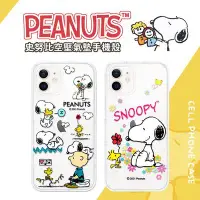 在飛比找Yahoo!奇摩拍賣優惠-【SNOOPY/史努比】iPhone 12 (6.1吋) 防