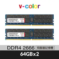在飛比找蝦皮商城優惠-v-color 全何 DDR4 2666 128GB(64G