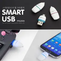 在飛比找蝦皮購物優惠-韓國 OTG USB 8G 手機電腦兩用隨身碟, 可擴充容量