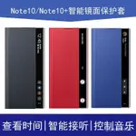 ✨PG殼膜✨三星 NOTE10智能鏡麵手機殻 NOTE10+ 翻蓋手機保護套 5G全包 防摔 皮套 US2L