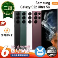 在飛比找ETMall東森購物網優惠-【福利品】SAMSUNG Galaxy S22 Ultra 