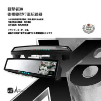 在飛比找Yahoo!奇摩拍賣優惠-目擊者【X8 後視鏡型 行車記錄器】【3.5吋螢幕】可密碼鎖