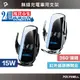 <🇹🇼現貨市集👍>電子發票POLYWELL 無線車充支架 15W Qi無線充電 自動開合 台灣認證 適用iPhone