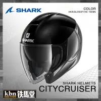 在飛比找Yahoo!奇摩拍賣優惠-KBN☆鐵馬堂 SHARK CITYCRUISER 3/4罩