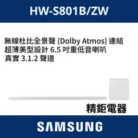 在飛比找蝦皮購物優惠-現貨聊聊下單SAMSUNG聲霸 Ultra Slim Sou