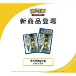 PTCG 寶可夢卡牌  POKéMON GO LET’S GO造型卡套