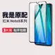 適用紅米note8鋼化膜note8pro手機膜redminote8全屏覆蓋redmi黑邊小米not8por護眼抗藍光全包nt保護noto8貼膜