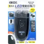 電池式LED電動刮鬍刀【現貨】