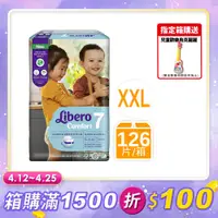 在飛比找PChome24h購物優惠-麗貝樂 Comfort嬰兒尿布/紙尿褲 7號/XXL(21片