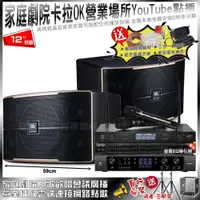 在飛比找PChome24h購物優惠-家庭劇院卡拉OK音響組合 JBL Pasion 12+JBL