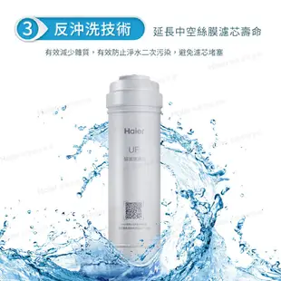 Haier海爾｜生飲級中空絲膜超濾淨水器 800G【浚恩淨水】