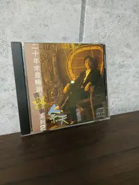 在飛比找Yahoo!奇摩拍賣優惠-【寶之林】余天二十年來最暢銷國語金曲1+2系列  直購價50