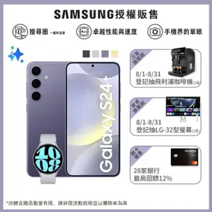 【SAMSUNG 三星】Galaxy S24+ 5G 6.7吋(12G/256G/高通驍龍8 Gen3/5000萬鏡頭畫素/AI手機)(Watch6 44mm組)