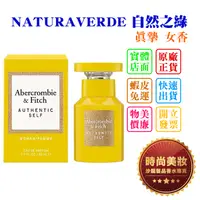 在飛比找蝦皮購物優惠-時尚美妝 Abercrombie & Fitch A&F 真