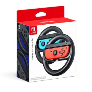 【就是要玩】NS Switch 賽車 專用 原廠方向盤 Joy-Con 手把專用方向盤 賽車專用 全新未拆