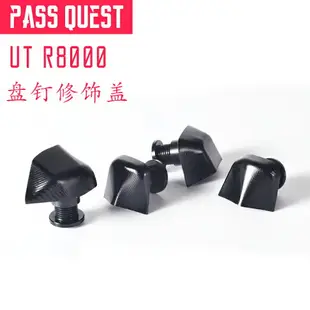 PASS QUESTshimano R7000/R8000/R9100/8100/9200修飾蓋單盤盤釘