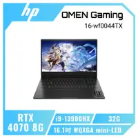 在飛比找欣亞購物優惠-[欣亞] HP OMEN Gaming Laptop 16-